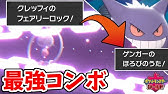 ポケモンｕｓｍ 謎の技 ほごしょく でタイプを変えまくる 全ての技の火力を最大にするドラミドロ Youtube