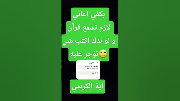 اسمع اي القرآن الكريم #القارئ_محمد_هشام_حسن #تلاوة_هادئة #محمد_هشام #سورة_البقرة #اية_الكرسي #اهميه