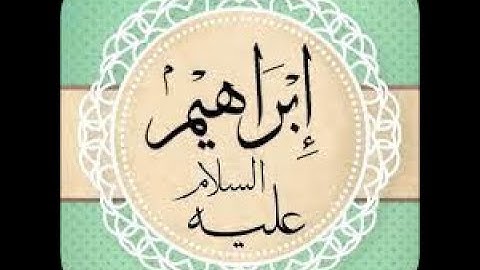 قصة ابراهيم في سورة هود