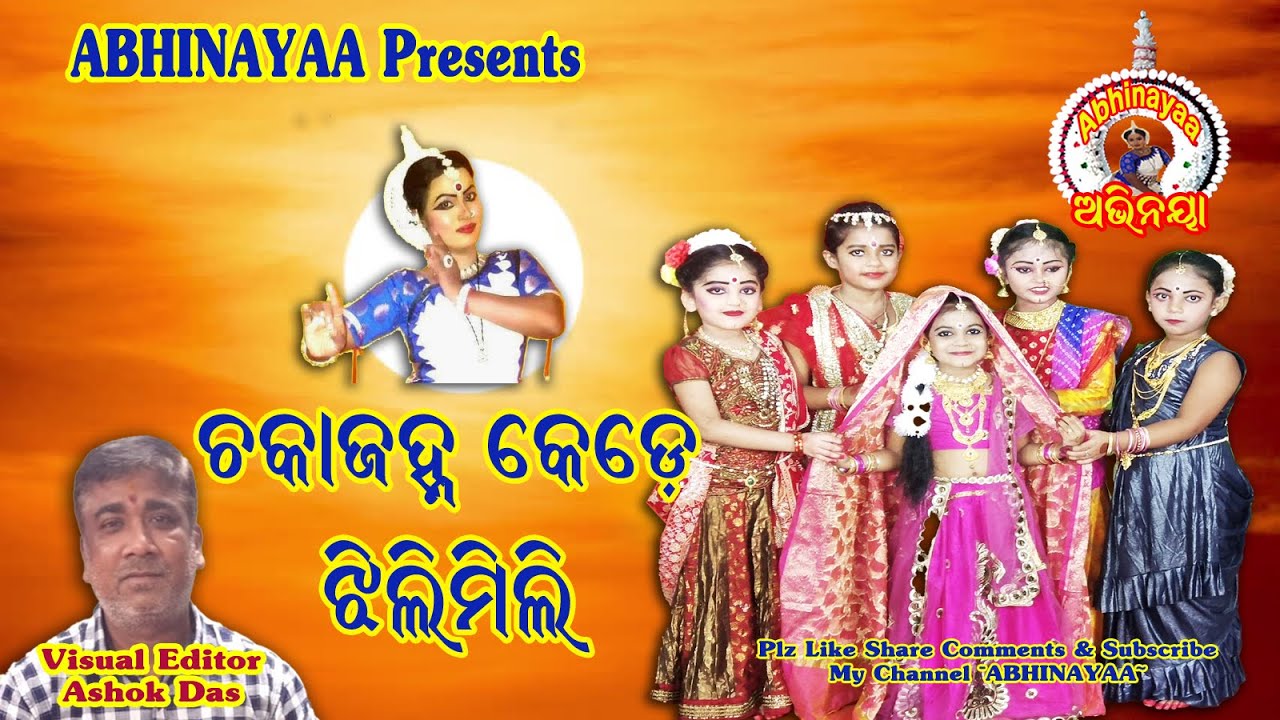 Folk Dance Of Odisha KUMAR PURNIMA Song CHAKA JANHA