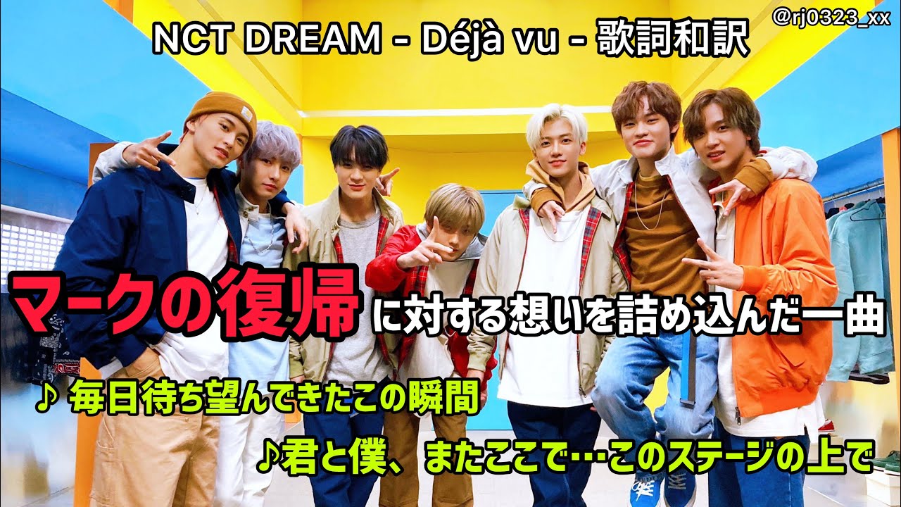 完成品 nct2020 127 dream スペシャルイヤーブック mark マーク