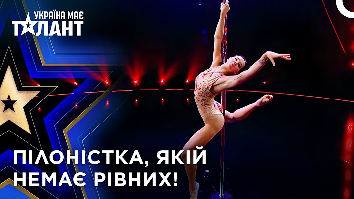4-Разова Чемпіонка Світу Шокувала Своїм Пілоном! | Україна має талант