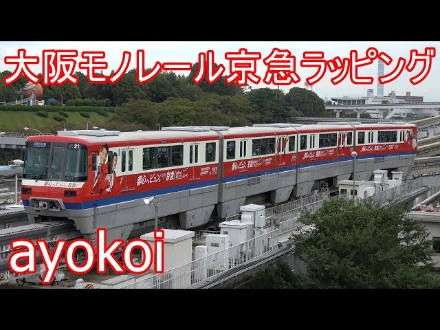 大阪モノレール 1000系 側面方向幕 大阪モノレール 1000系 側面方向幕 - メルカリ