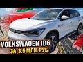 Купил Volkswagen ID6 Crozz в Минске за 3,5 млн. руб | Краткий обзор