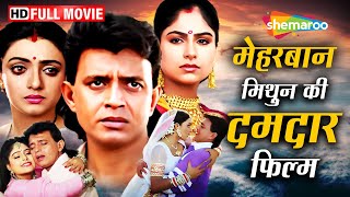 MEHERBAAN - Full Film | Mithun Chakraborty Movies Full Thumb