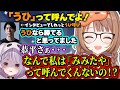 勝利インタビューでの『うひ呼び』をみみたやに追求されタジタジになるCerosコーチ【ぶいすぽっ!/千燈ゆうひ/兎咲ミミ/乾伸一郎/なぎさっち/KH/焼きパン/Ceros/#LTK】
