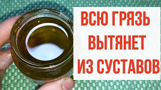 Сделала это на ночь- уже 5 лет ноги не болят. Боли в суставах, костях, подошвах ног.