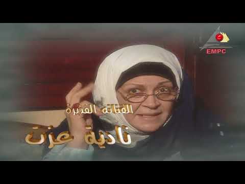 تتر بداية مسلسل راجعلك يا اسكندرية 