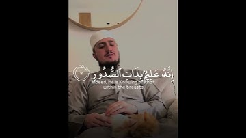 إن الذين يخشون ربهم بالغيب لهم مغفرة وأجر كبير | سورة الملك | القارئ فاتح سيفراجيك