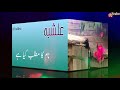 Alishba name meaning In urdu|Alishba naam ka matlab kya hai|Alishba naam ka matlab janiye urdu main Mp3 Song