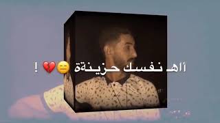 بيدك تمسح دموع حالات وتس اب😪🤘سجلو حضوركم لنشوف مين بعدو متابعني😍🙊