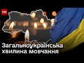 🕯 Уся Україна зупинилась: як у містах минула хвилина мовчання