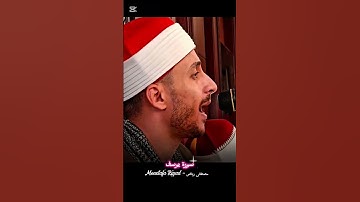 حديث إخوة سيدنا يوسف مع أبيهم بصوت القارئ الشيخ مصطفى رياض #مصطفي_رياض #قران_كريم #اكسبلور