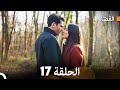 مسلسل القضاء الحلقة 17 Arabic Dubbed مسلسل القضاء الحلقة 17 Arabic Dubbed