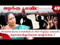       valakku en  advocate santhakumari  nakkheerantv