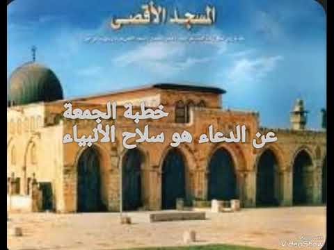 الدعاء هو سلاح الأنبياء