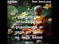 ម្នាលភិក្ខុទាំងឡាយ តថាគតនឹងធ្វើដូចម្ដេច នូវបុគ្គលដែលល្ងង់ ជាបុថុជ្ជន ខ្វាក់