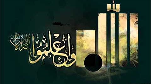 87 - الشيخ ماهر المعيقلي - سورة الأعلى