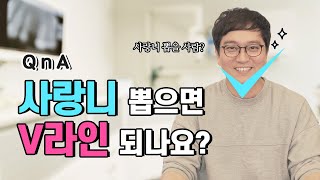 사랑니 발치하면 얼굴살 빠지나요?!  동네 치과에서 사랑니 안 뽑아주는 이유!