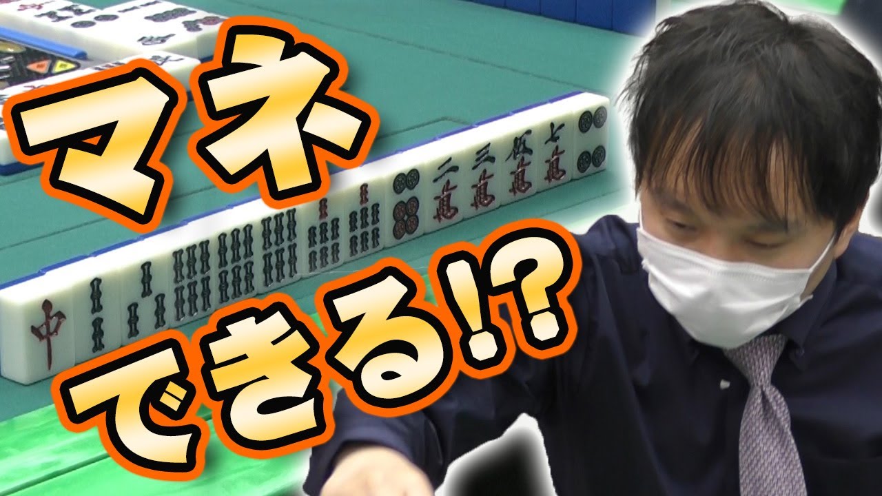 激渋名場面 Mリーガー堀慎吾のテンパイルート 麻雀 Youtube
