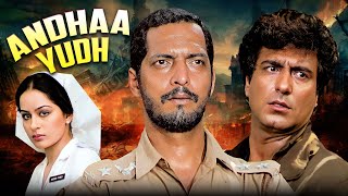 Download Lagu Andha Yudh (1987) | Raj Babbar, Nana Patekar | 80s Hindi Action Thriller | Full Bollywood Movie MP3 Download Lagu Andha Yudh (1987) | Raj Babbar, Nana Patekar | 80s Hindi Action Thriller | Full Bollywood Movie MP3