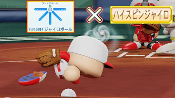 パワプロオリジナル変化 パワプロオリジナル変化