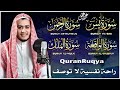 تلاوة عجيبة تريح القلوب والعقول بصوت القارئ علاء عقل سورة يس الرحمن الواقعة الملك يس Holy Quran 