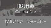 約束のネバーランド 絶体絶命 Zettai Zetsumei Instrumental 歌詞付き Youtube 約束のネバーランド 絶体絶命 Zettai Zetsumei Instrumental 歌詞付き Youtube