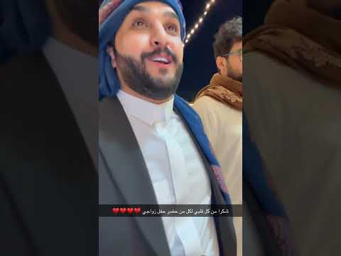 شكر خاص لكل من حظر العرس