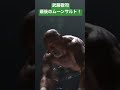 武藤敬司最後のムーンサルト