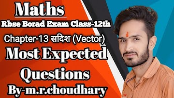 Rbse Class 12th # Most Expected Questions chapter- 13 Vector (सदिश) By-m.r.choudhary