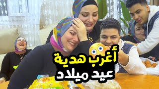 هدايا🎁عيد ميلاد امي 💥الدهب لي الدهب💍