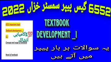 6552 guess paper! aiou guess paper course code 6552#aiou #6552