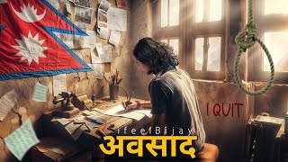 Bijay - Awasad || Official Lyrics Video