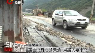 台7甲往四季 南山 整點單向通行 20120808