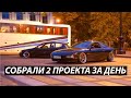 Собрали 2 проекта за ночь! Занижаем машины. Как выбрать вылет диска