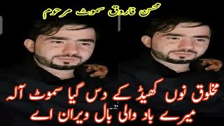 Yadan Samoot Ala Dian | Mohsin Farooq Winning Motorcycle | Mohsin In Happy Mood With Team |Aridian