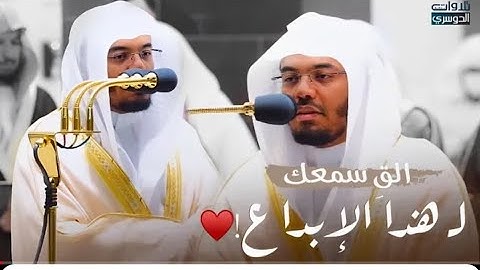 تلاوة بديعة ومميزة لسورة يس كاملة | أ.د. ياسرالدوسري رمضان 1443هـ