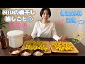 【MIUの梅干し】梅しごと①