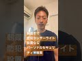 朝霞市 LEDセンサーライト 防犯 設置交換 電気屋 取り付け