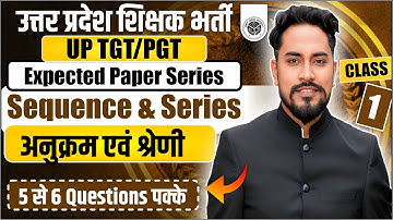 UP TGT/PGT 2025 | EXPECTED PAPER SERIES | MATHEMATICS | SEQUENCE & SERIES 1 | BY COACH SIR
