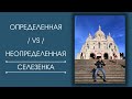 Селезёночный центр. Взаимодействие определённой и неопределённой.  Дизайн человека