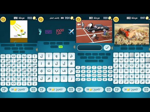 كلمات كراش 858 859 860 861 862 863 864 كلمات كراش ٨٥٨ ٨٥٩ ٨٦٠ ٨٦١ ٨٦٢ ٨٦٣ ٨٦٤
