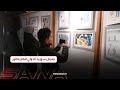 المهرجان الدولي السنوي الـ 20 للكاريكاتور يعلن نتائجه ضمن حفل في دار الأسد