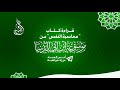 من موسوعة ابن أبي الدنيا محاسبة النفس من موسوعة ابن أبي الدنيا محاسبة النفس