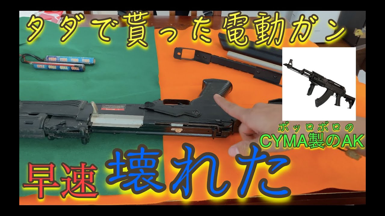 電動ガン本体二つと的です。動作確認なし　ほとんど使用していません 電動ガン本体二つと的です。動作確認なし ほとんど使用していません