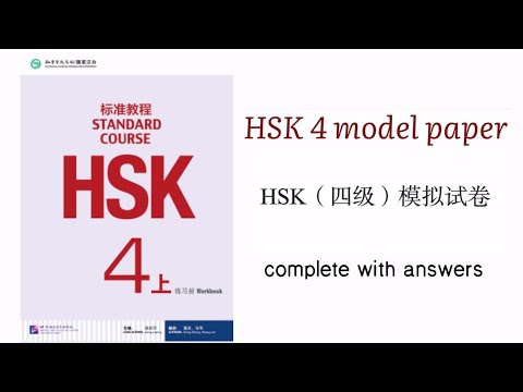 HSK 4 workbook - YouTube