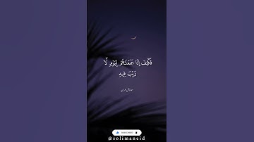 الشيخ سيد سعيد_رحمه الله من سورة آل عمران❤حلاوة الصوت #وروعة الاداء   #المصحف #راحة_نفسية