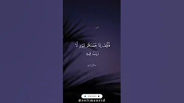 الشيخ سيد سعيد رحمه الله من سورة آل عمران حلاوة الصوت وروعة الاداء المصحف راحة نفسية 