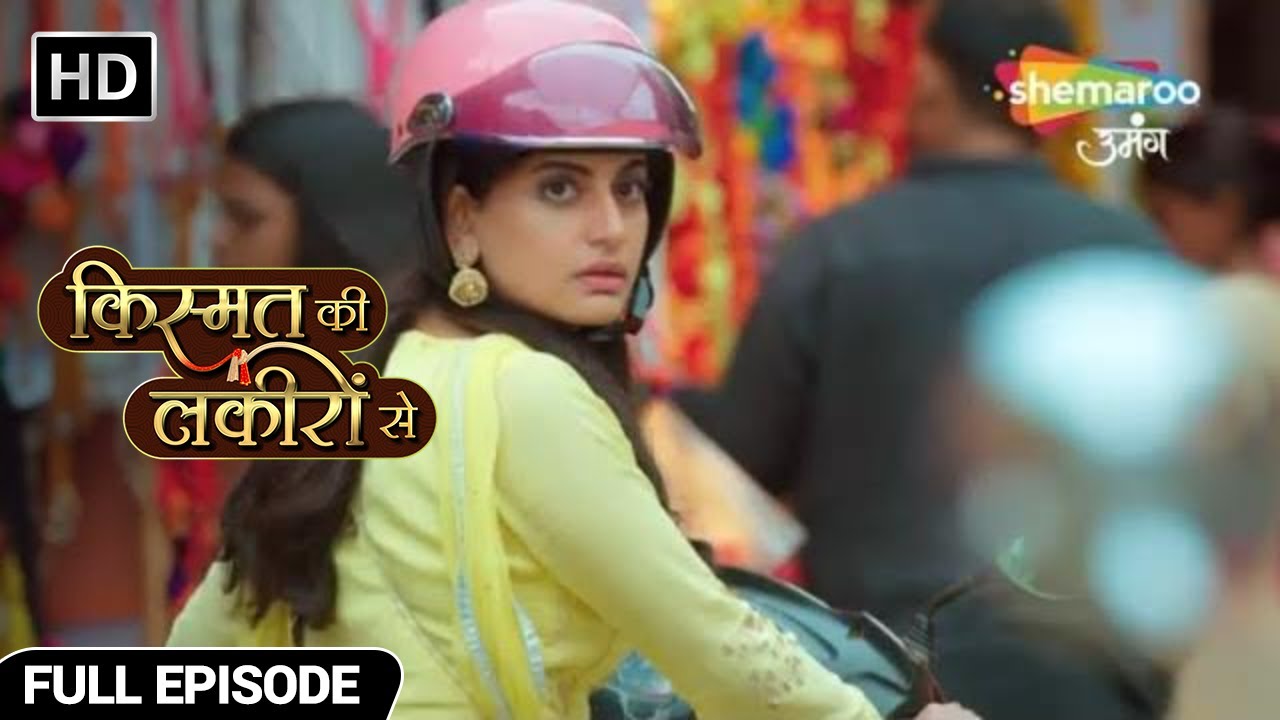 Kismat Ki Lakiron Se Hindi Drama Show | Full Episode | पहली मुलाक़ात | Ep 1 | Hindi TV Serial